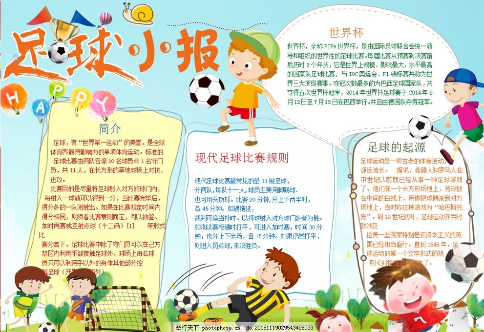 日首任受访